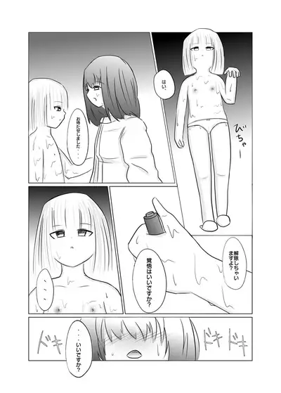 Taimusu Toppu! Kusuguri Kenkyuujo