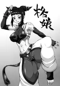 (C78) [Motsu Ryouri (Doru Riheko, Motsu)] Kaku Musume vol. 12 (Street Fighter IV) [English] =Wrathkal+Mew=