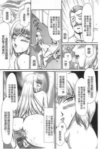 [Taira Hajime] Inda no Onihime Annerose | 淫墮的鬼姬 安娜羅莎公主 [Chinese]