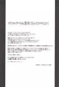 (C94) [Tonzura Douchuu (Kazawa)] Kimi wa Ore no Rumia (Touhou Project) [Chinese] [残碑日月个人汉化]