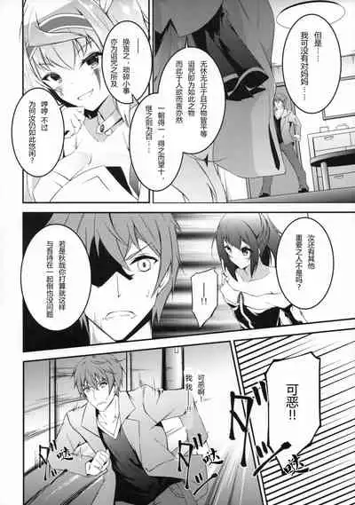 (C93) [Re_Clel (feiren)] Kitsune no Ongaeshi Sono Yon [Chinese] [忆之风汉化组]
