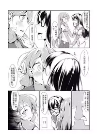 [face to face (ryoattoryo)] Ooyodo to Daily Ninmu Akashi Choukyou Hen (Kantai Collection -KanColle-) [Chinese] [柳葉個人漢化] [Digital]