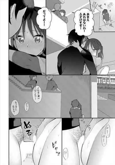 [Nagase Tooru] Zetsurin AV Danyuu, Time Leap de Seishun Musou! ~Ore no Mirai ga Ugokidasu~ 1