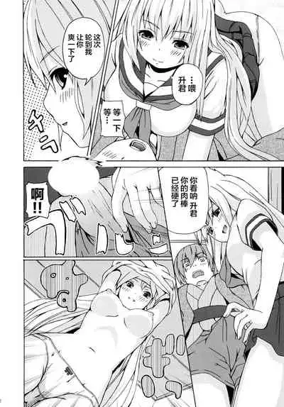 (C73) [Senpenbankashiki (DATE)] Hare, Tokidoki Oinari-sama 3 (Wagaya no Oinari-sama.) [Chinese] [逃亡者x新桥月白日语社汉化]