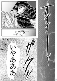[Neji Hina no Sekai (Kuuya)] Hi Oku Saishuushou (Naruto)