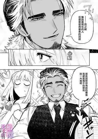 [Meboshi Shuri] Honou Sex Yasashiki Toshiue Ookami wa Shojo no Pheromone ni Yoishireru 01~03| 本能性欲 温柔年上狼沉醉于处女费洛蒙 01~03 [Chinese] [橄榄汉化组]