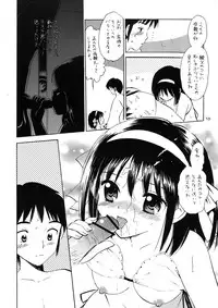(C77) [Mystic Chord (Gyro Amarume)] Ikusenkaime no Kinenbi o (Suzumiya Haruhi no Yuuutsu)