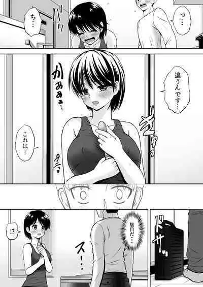 Seiyoku wo Moteamashita Hitozuma ga Tenkengyousha ni Nagusamerareta