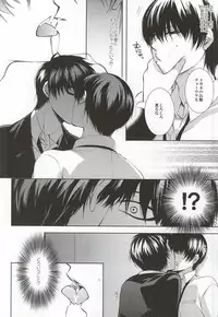 (HaruCC20) [PEPERMOON (Soraumi Riku)] Megane wa Osuki desu ka? (Hoozuki no Reitetsu)