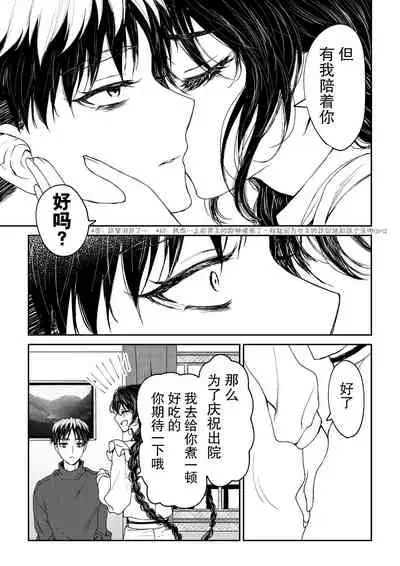 kare ga saibōgu ni natta hi | 變成了賽博格的他