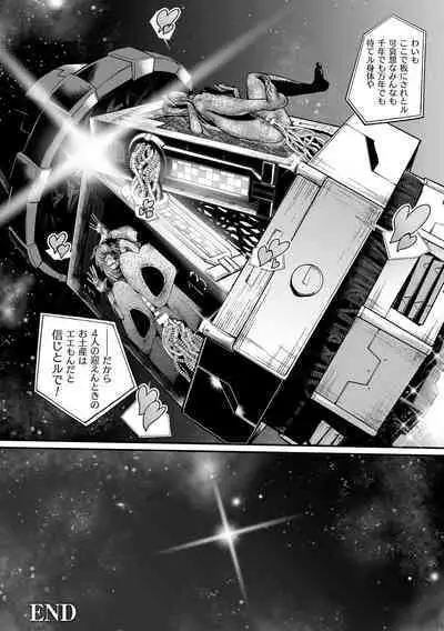 Carbonite Cocytus - Episode III