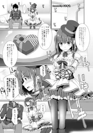 乳挟特異点ズリデア