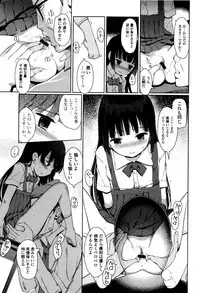 [Kiya Shii] Hime Hajime