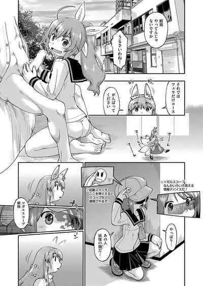 COMIC AUN 2022-08