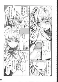(C74) [Studio T.R.C. (Fuzuki Yoshihiro)] Futari no Next Step (Macross Frontier)