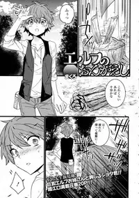 COMIC JSCK Vol. 2