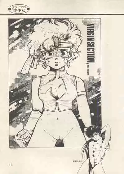Bishoujo Shoukougun - Lolita Syndrome 7