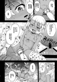(C87) [HJUKISM (Hikoma Hiroyuki)] Chloe-chan no Iru Omise (Fate/kaleid liner Prisma Illya) [Chinese] [无毒汉化组]