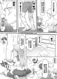 [Mitsunoho] Naburi Tokidoki Shasei ~Kouhai no Joshi ni Makete Shasei Saserareta Ore~ [Chinese] [沒有漢化] [Digital]