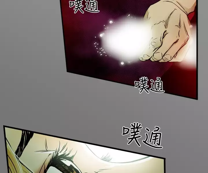 Honey trap 甜蜜陷阱 ch.8~20 中文