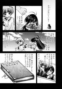 [Serizawa Katsumi] Tokijiku Gakuen Monogatari