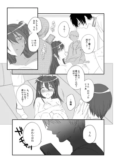[arkizm* (Ax)] Miru dake Sawaru dake Ireru dake [Digital]