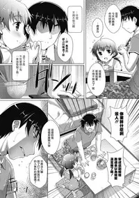 [Takase Yuu] Oshikake Otouto (COMIC Megastore DEEP Vol. 16) [Chinese] [瑞树汉化组] [Digital]