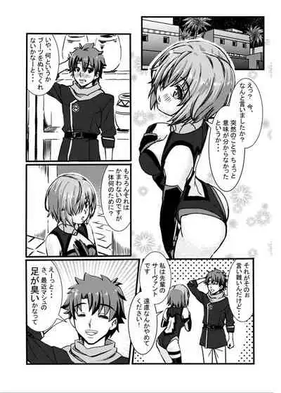 Mash no Ashi ga Konna ni Kusai Wake ga Nai