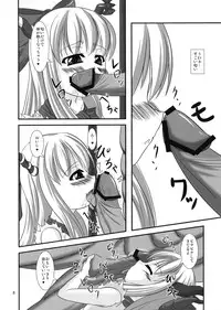 (C75) [Endless Requiem (yasha)] Midare Oni (Touhou Project)