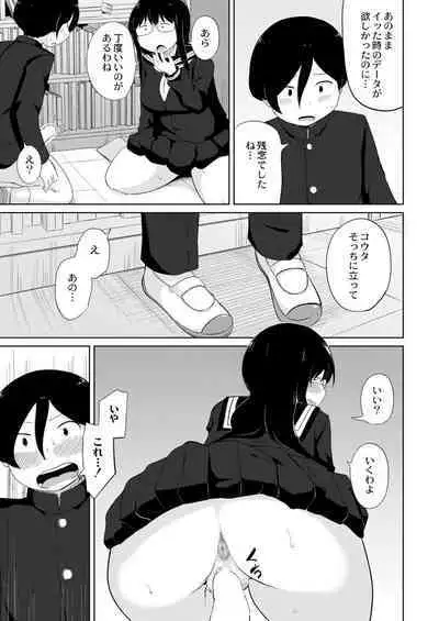 COMIC Kaien VOL.02