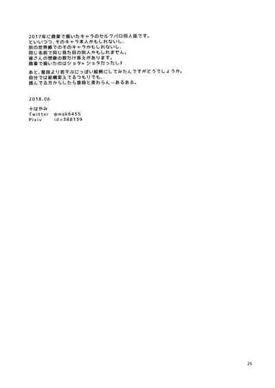 (Futaket 14) [Granada Sky (Mogiki Hayami)] Osananajimi no Onee-san wa Boku no Mirai no Oyome-san [Chinese] [不可视汉化]