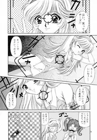 [TRAP (Urano Mami)] Honey Flash Seven (Cutey Honey)