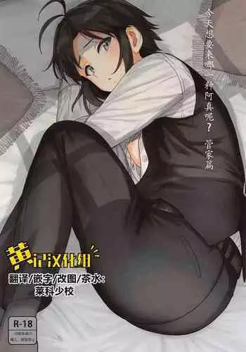 [Machigi Ruru] Bishoujo Boy | The Pretty Girl-Boy (Dokidoki suru Koto) [English] [aceonetwo]