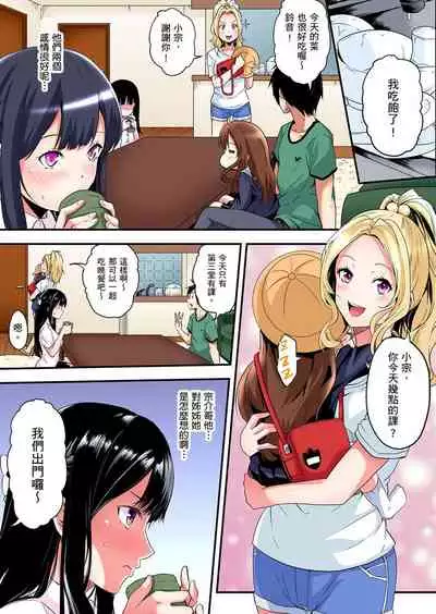 Gal Mama to Pakopako SEX ~ Hitozuma no Chouzetsu Teku ni Majiiki Zetchou! | 與辣妹媽媽淫猥啪啪SEX～人妻的性愛技巧讓人爽翻天！ Ch. 1-15