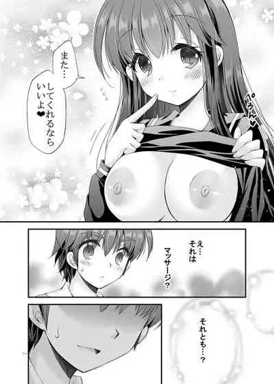 Loli Kyonuu Onee-chan ni Oppai Massage to Ecchi na Koto