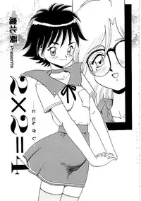 [Anthology] Comic INDEEP Vol. 12 Futanari Collection