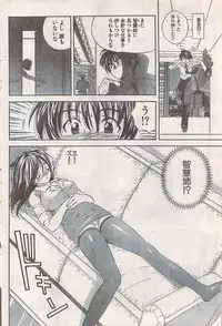 Namaiki! 2007-11
