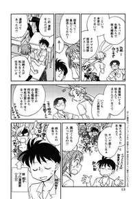 [Okano Ahiru] Shoujo no Mousou wa Itsu Hiraku? - When does her dream come true?