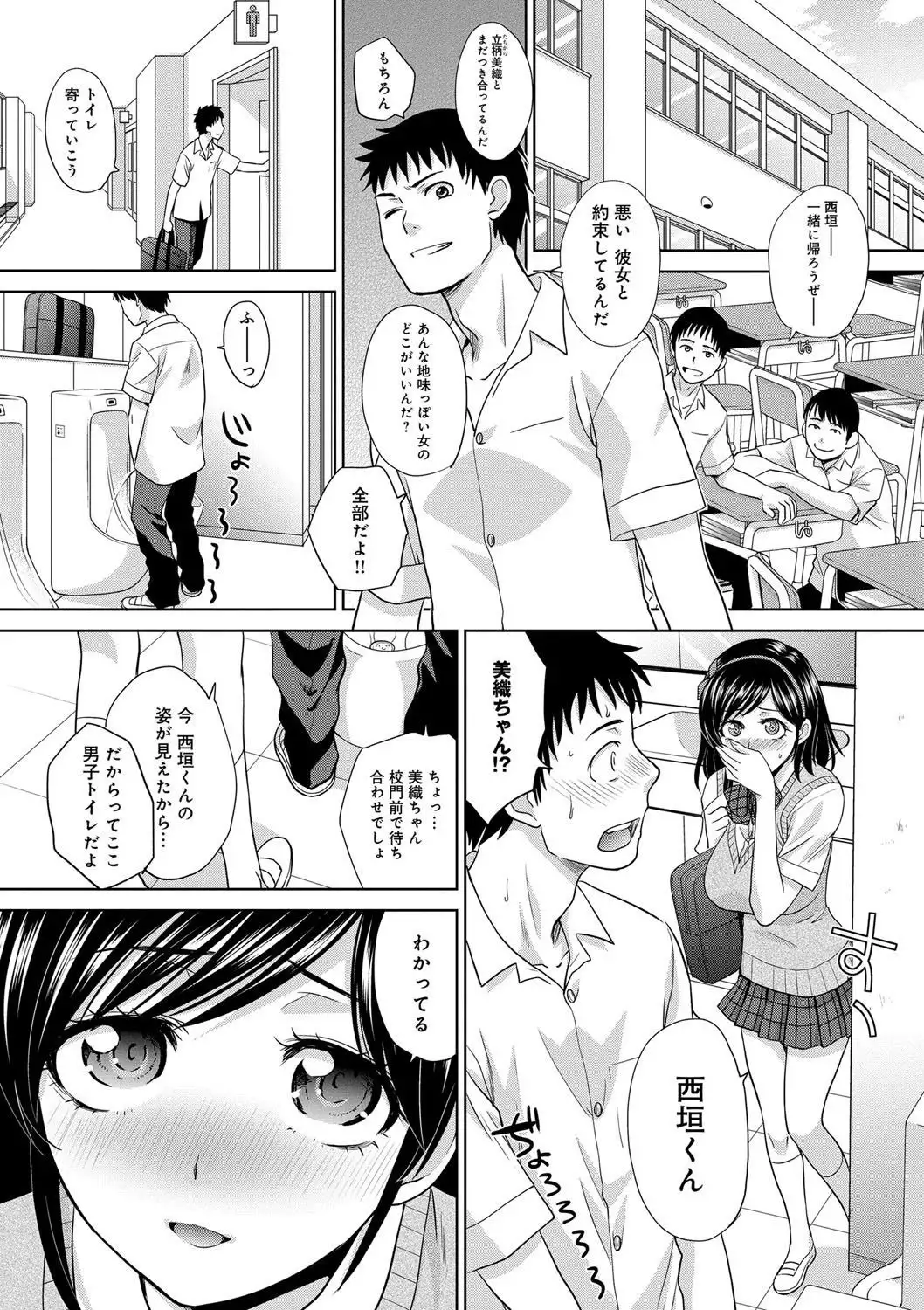 Furareta Kanojo to Yori o Modoshita Riyuu - The Reason Why I Got Back Together with My Ex