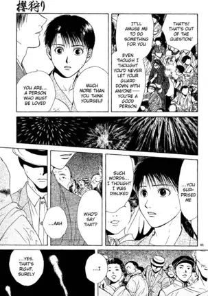 Sakura Gari Vol. 1