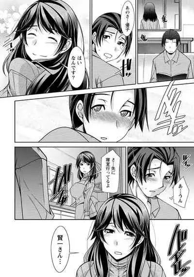 Watashi no Tsuma ga Netorareru Wake - The Reason Why My Wife is NTR