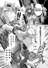 [Takahama Tarou] Hengen Souki Shine Mirage THE COMIC EPISODE2-6 [Chinese] [痘痘大小姐] [Digital]