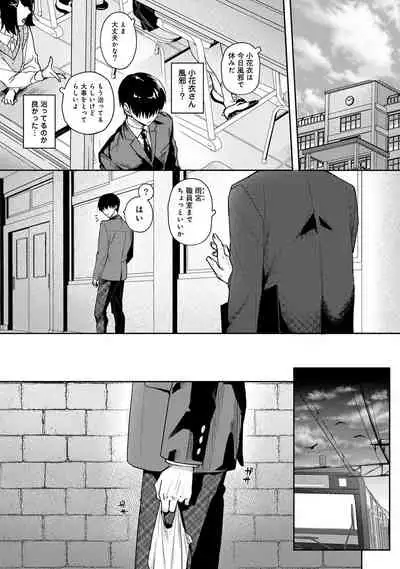 ore da ke ni koakuma na doukyuusei fu tta ra oshitao sa rema shi ta ~