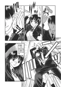 [Sabotendou Honpo (Yoshida Hajime)] Ayatsuji-san to Boku to (Amagami)