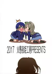 (Futaket 13) [Kaguya Hime Koubou (Gekka Kaguya)] Futana Live! 2 (Love Live!) [English] [Tigoris Translates]