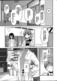 [Ponkotsu Works] Blind Ecchi! SideA (Monthly Vitaman 2014-09) [Chinese] {G&魔皮卡的女子力研究}