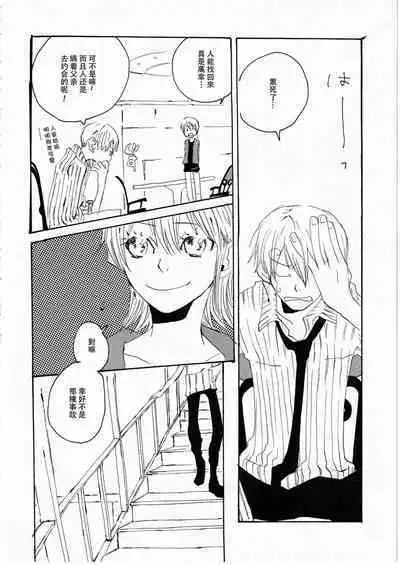 Yume Land 3 | 梦土 3