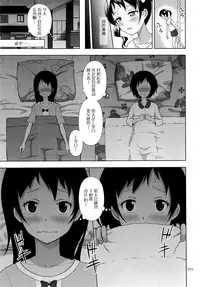 (C87) [antyuumosaku (malcorond)] Meikko na Syoujo no Ehon 4 [Chinese] [脸肿汉化组]