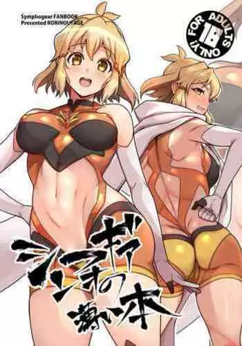 (COMIC1☆14) [Rorinoutage (Shimantogawa)] Tachibana Hibiki wa Oji-san to no Sex ni Hamatte Shimaimashita (Senki Zesshou Symphogear) [English]