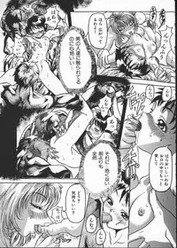 [Shiwasu no Okina] Get or Die